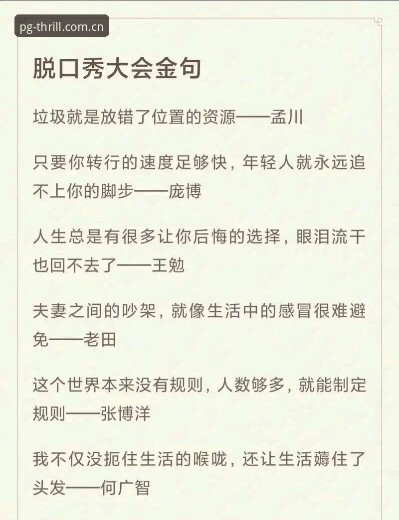 读懂皇马选举风波，你需要留意的5个关键点
