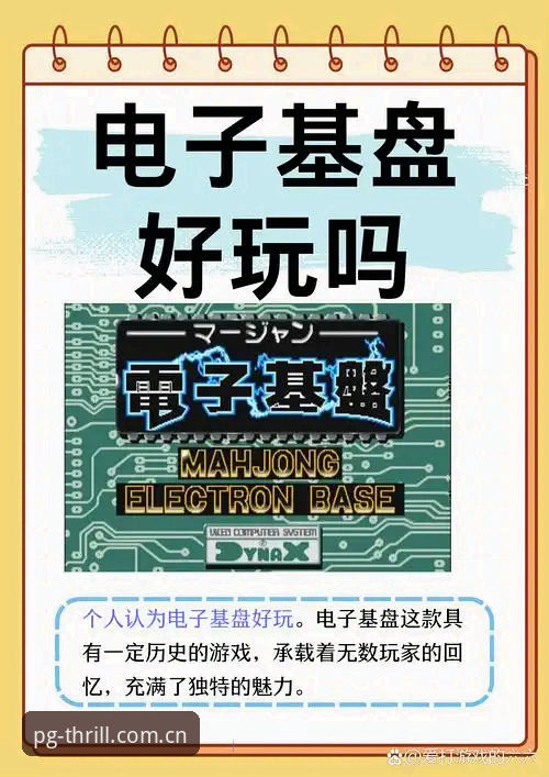 PG电子游戏官网深度解析：从新手到高手的全面体验指南
